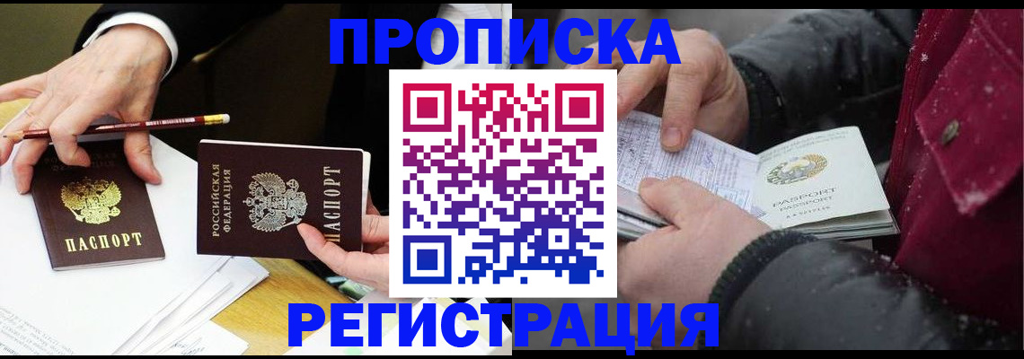 временная регистрация в квартире в Новой Ляле